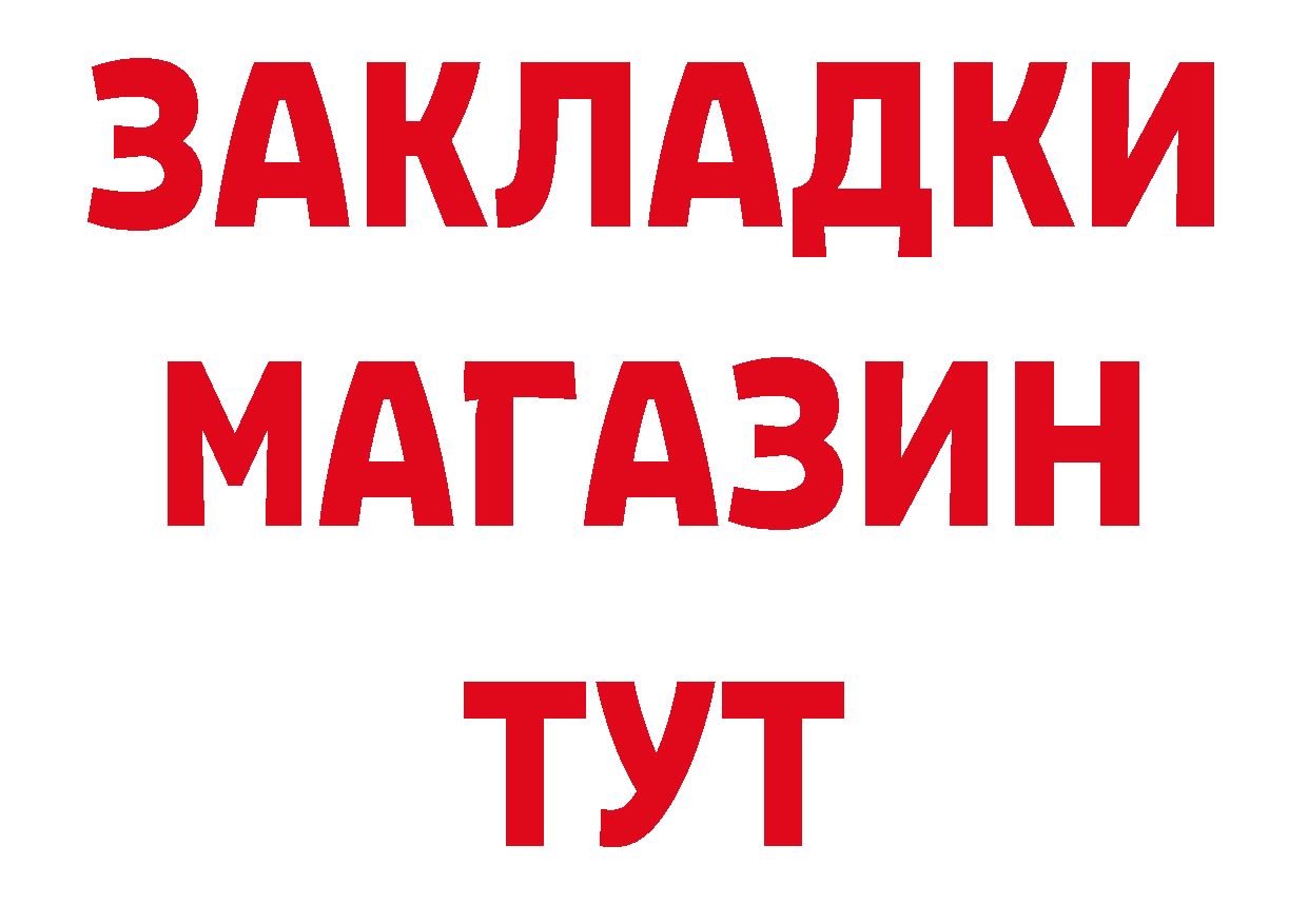 ТГК концентрат зеркало нарко площадка МЕГА Белоусово