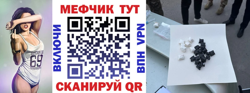 МЕФ мука  Белоусово 