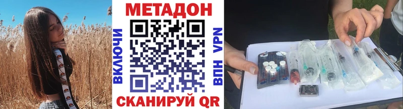МЕТАДОН мёд  Белоусово 